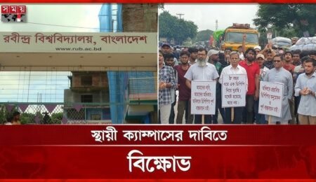 ভাড়াটিয়ার অধিকার বাংলাদেশ