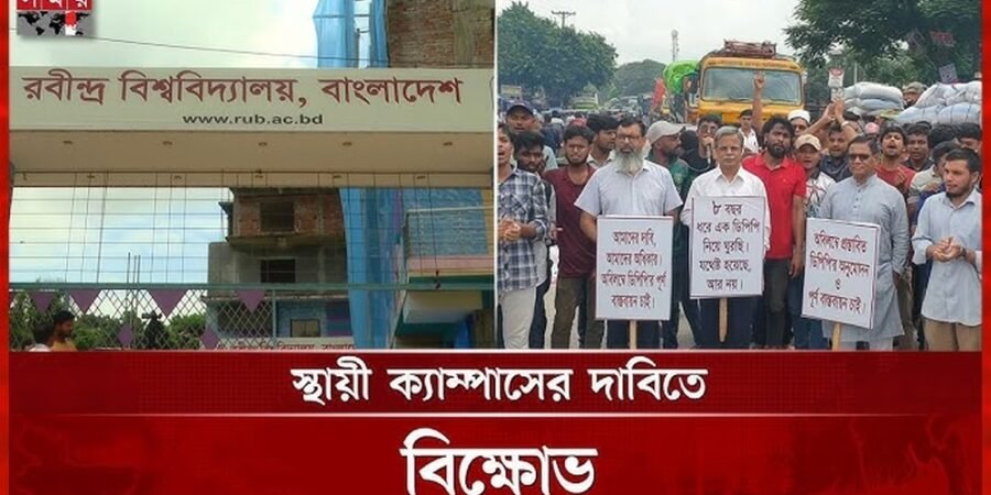 ভাড়াটিয়ার অধিকার বাংলাদেশ