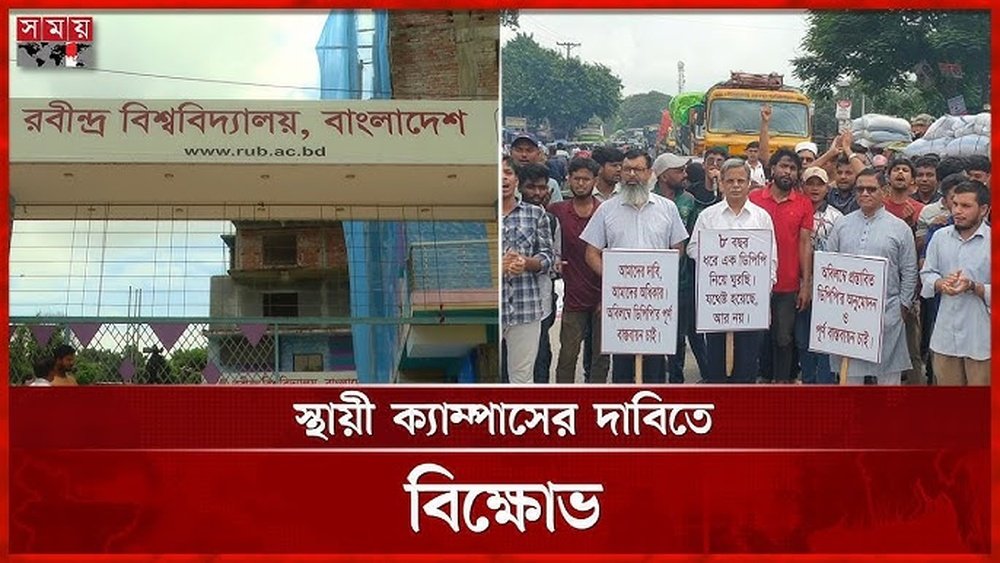 ভাড়াটিয়ার অধিকার বাংলাদেশ