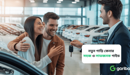 বিদেশে গাড়ি কিনার নিয়ম । কেনার আগে কি কি চেক করবেন 2