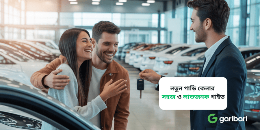 বিদেশে গাড়ি কিনার নিয়ম । কেনার আগে কি কি চেক করবেন 2